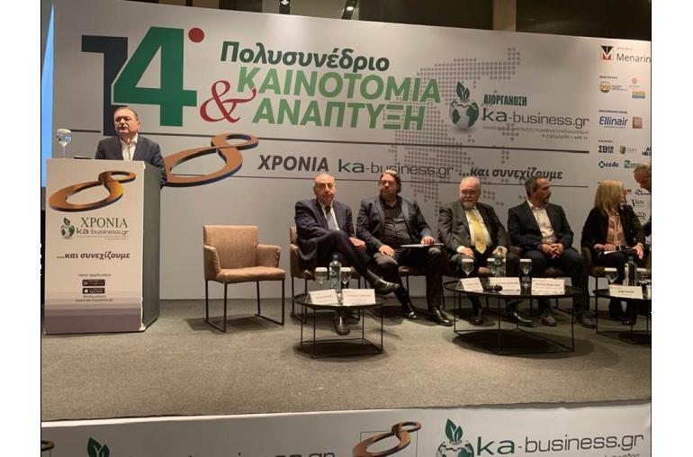 Στο 14ο συνέδριο καινοτομία & ανάπτυξη της Ραλιώς Λέπιδου