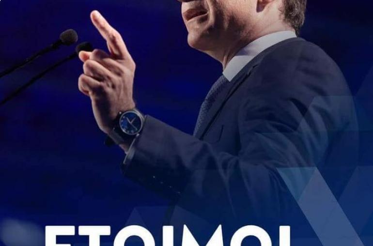 ΟΜΙΛΙΑ ΚΥΡΙΑΚΟΥ ΜΗΤΣΟΤΑΚΗ 12ο ΣΥΝΕΔΡΙΟ