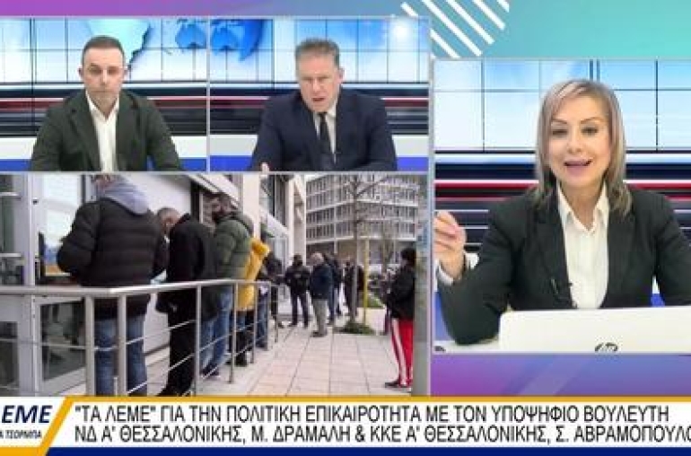 Τρίτο debate στην  Βεργίνα τηλεοραση με την Χριστίνα  Τσόρμπα.