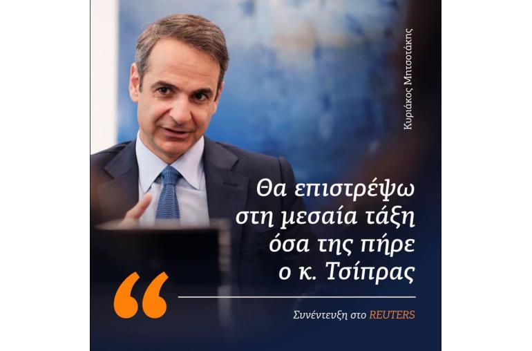 ΣΥΝΕΝΤΕΥΞΗ ΤΟΥ ΚΥΡΙΑΚΟΥ ΜΗΤΣΟΤΑΚΗ ΣΤΟ REUTERS