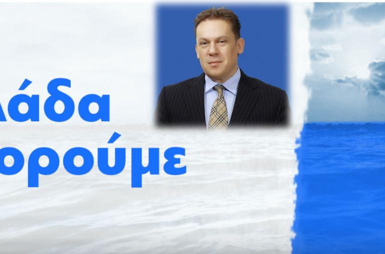 Τέθηκε σε Λειτουργία στην Τήλο ο Πρώτος Ηλιακός Σταθμός Φόρτισης Ηλεκτρικών Οχημάτων σε Ελληνικό Νησί