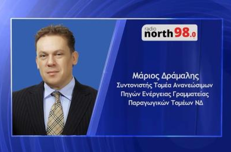 Συνέντευξη μου στο Radio North 98 ,την ραδιοφωνική εκπομπή «Οι Απέναντι»