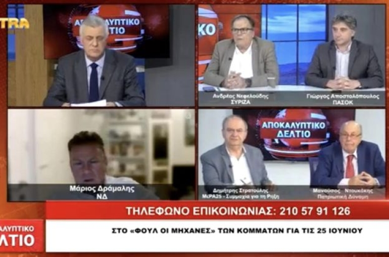 Συζήτηση στο extra με πολιτικά στελέχη από όλα τα κόμματα όπου μιλάω για το τραγικό ναυάγιο και τα οικονομικά αποτελέσματα.