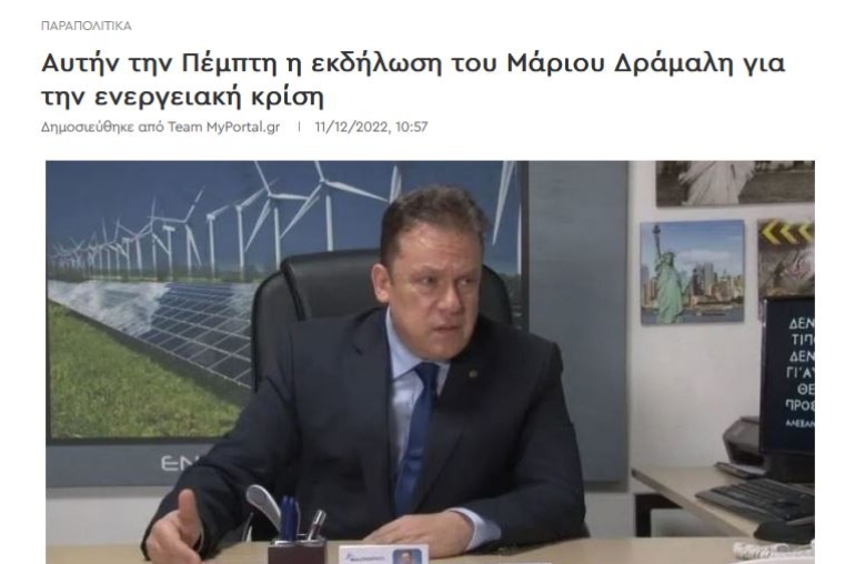΄΄ΣΤΡΑΤΗΓΙΚΗ ΑΝΤΙΜΕΤΩΠΙΣΗΣ ΔΙΕΘΝΟΥΣ ΕΝΕΡΓΕΙΑΚΗΣ ΚΡΙΣΗΣ , ΕΠΙΤΑΧΥΝΣΗ ΤΗΣ ΠΡΑΣΙΝΗΣ ΜΕΤΑΒΑΣΗΣ’’