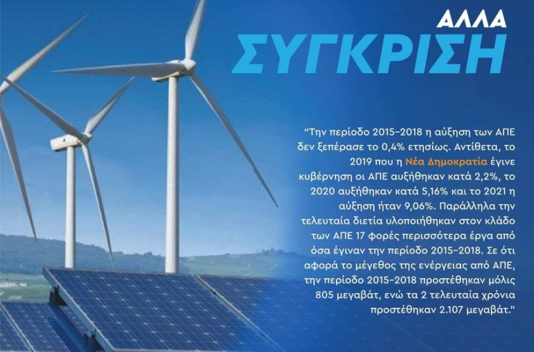 ΔΕΝ ΘΕΛΟΥΜΕ ΣΥΓΚΡΟΥΣΗ ΑΛΛΑ ΣΥΓΚΡΙΣΗ