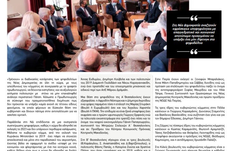 ΓΑΛΑΖΙΑ ΨΗΦΟΔΕΛΤΙΑ