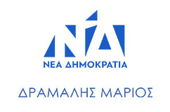 ΟΜΙΛΙΑ ΓΙΑ ΤΗΝ ΘΕΣΣΑΛΟΝΙΚΗ ΔΡΑΜΑΛΗΣ